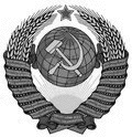 Soviet Emblem