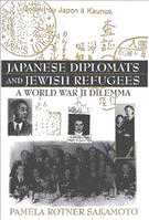 Sakamoto's book: Japanese diplomats and Jewish refugees