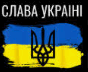 slava ukraini