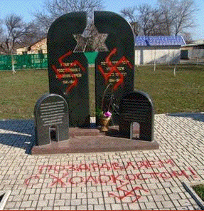 Desecrated
                                                          Holocaust
                                                          monument in
                                                          Odessa
