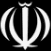 iran seal